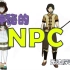 【原神】最神秘的NPC，无法解释！！！