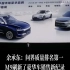 余承东：三年时间问界质量排名第一 M9刷新了豪华车销售新纪录