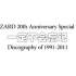 【CNZARD汉化】ZARD 20th Anniversary Special Episode