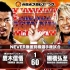 NJPW THE NEW BEGINNING in NAGOYA 2021.01.30 鷹木信悟 vs. 棚橋弘至