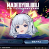 【星瞳】【2D】和工具人一起看国创发布会！2024-12-21【直播录像】【录播
