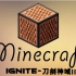 刀剑神域llOP：IGNITE-Minecraft音符盒音乐