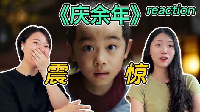 【外国人庆re01】师父你冷静点！他还是个孩子啊