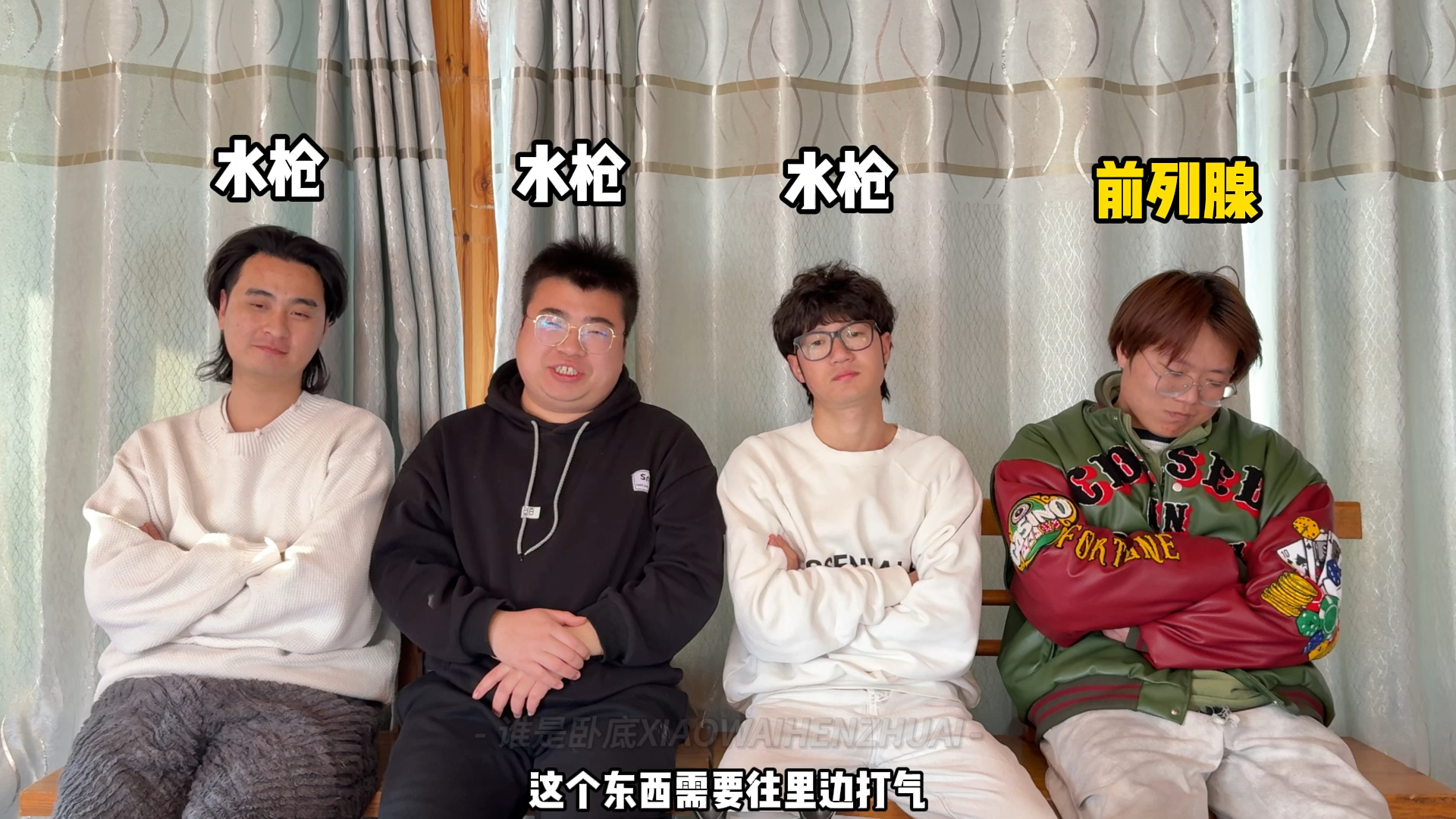 哈哈哈哈谁是卧底