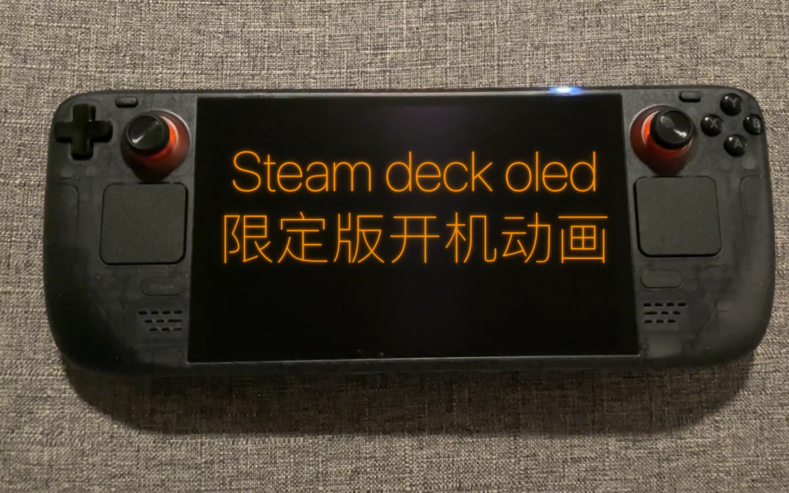 Steam deck oled 限定版开机动画