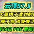 【云顶S7.5】8月24日PBE更新说明，狮子狗第一天就惨遭削弱