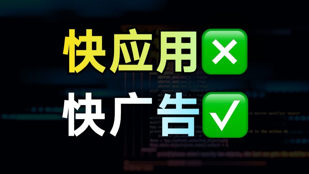 世界上最恶心人的广告，就藏在你的手机系统里