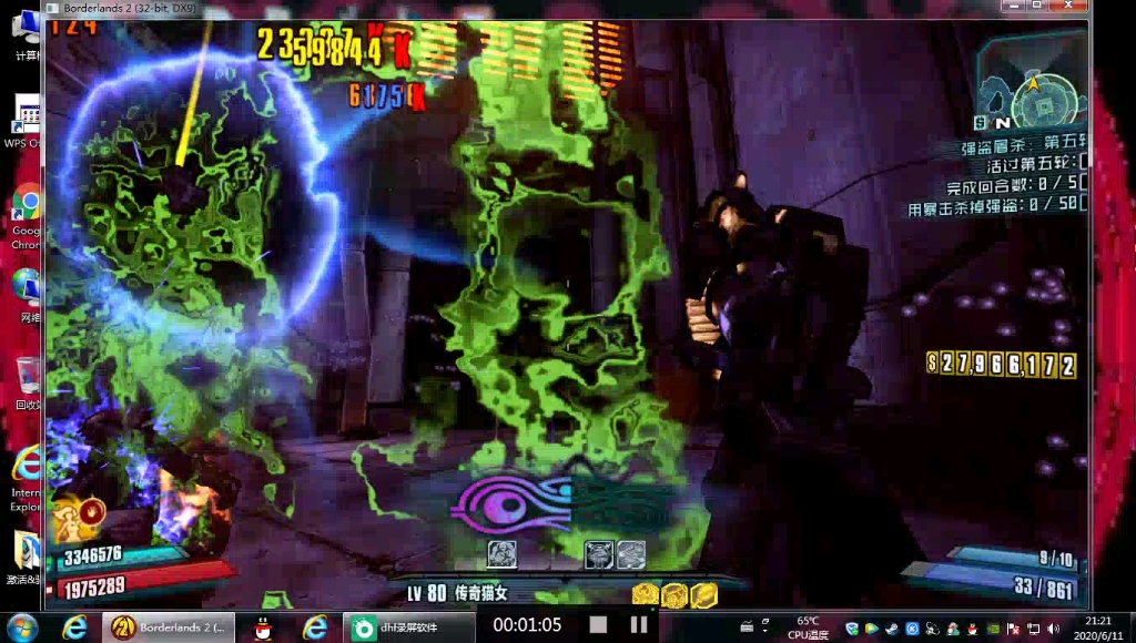 无主之地2魔女强盗竞技场(最后一轮,有手就行)