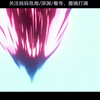 せかぞッモし