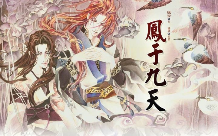 乐正绫】凤于九天_哔哩哔哩(゜-゜)つロ干杯~