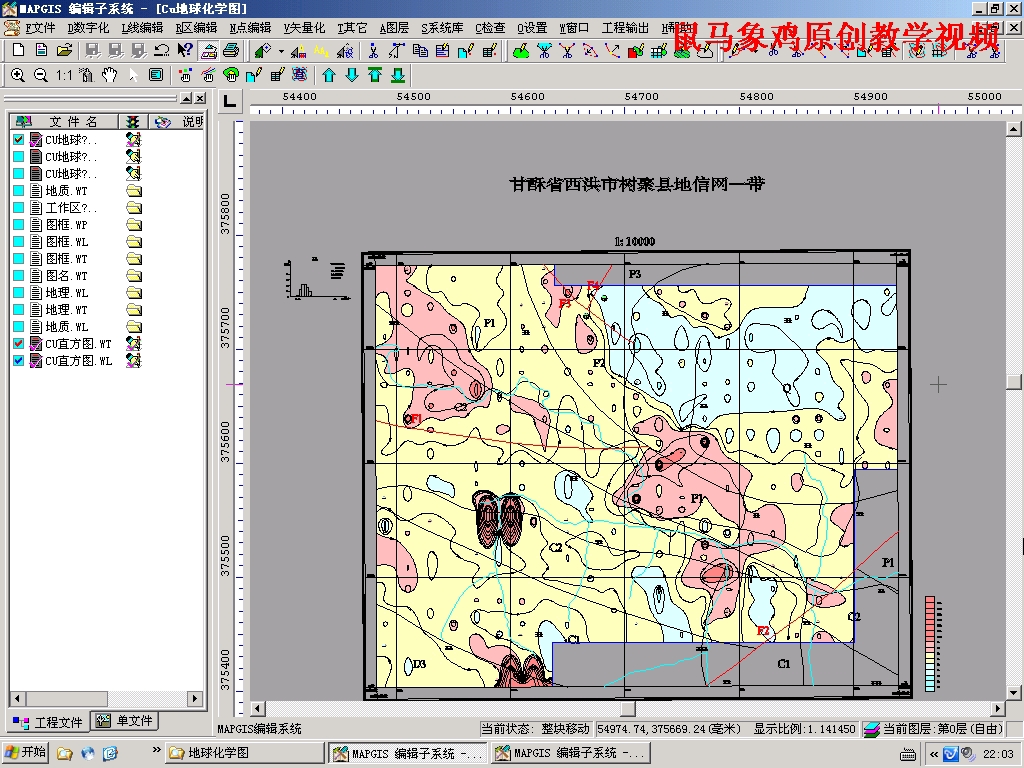 鼠马象鸡MapGIS67化探制图教程10.2 图外直方图和制图方法内容的补充