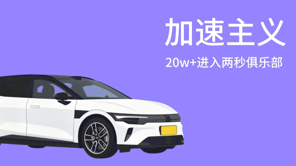 汽车界の各种主义
