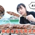 韩国女友第一次动手烤中国羊肉串，吃完之后：哎呀妈，中国烧烤真香啊