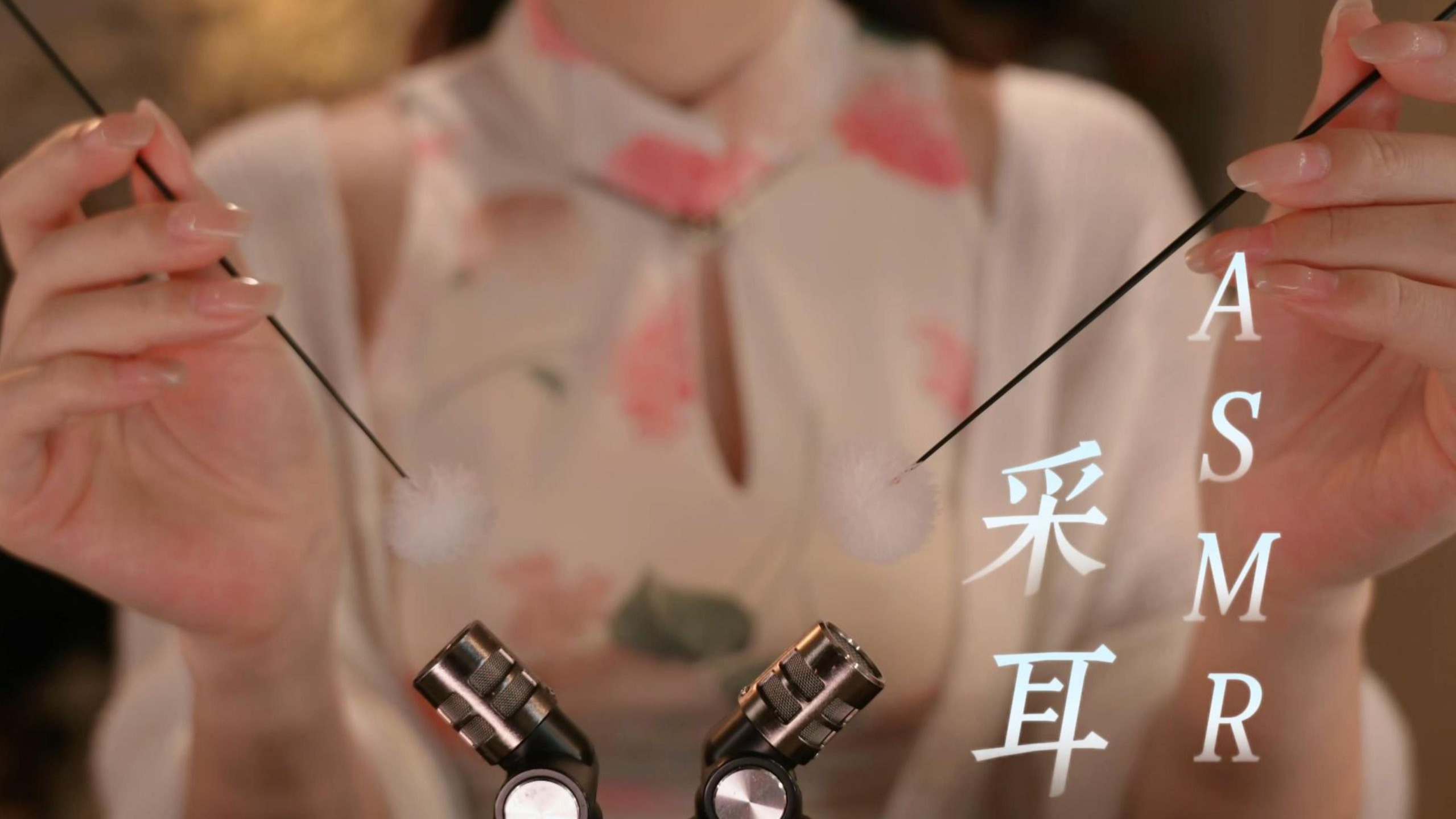 经典永不过时｜多维度采耳触发｜戴上耳机告诉我你爱哪一种｜助眠