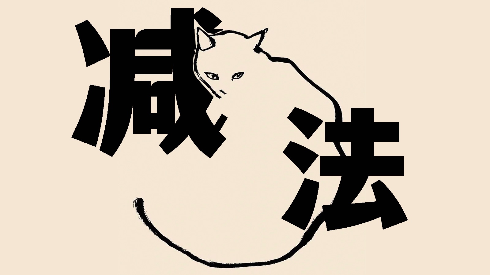 为什么我的线条画得那么乱？怎样才能画得干净、整洁？