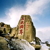 119天/介绍泰山文化