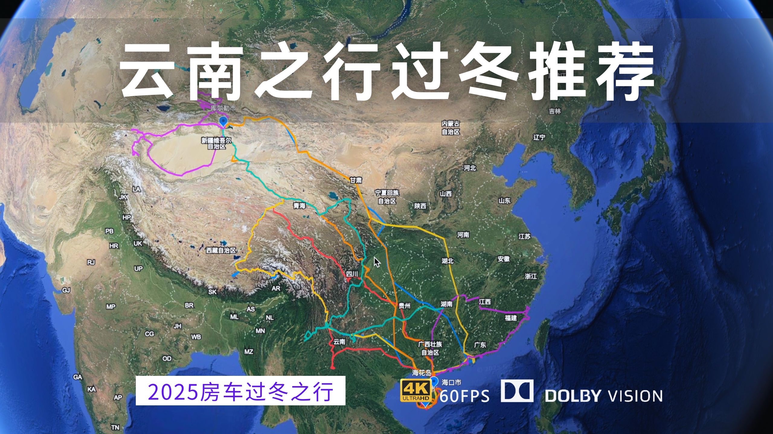 总结一下2025年房车云南过冬之行适合过冬的地方 适合收藏-刘师傅游记-刘师傅游记-哔哩哔哩视频