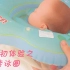 专业护士教新手爸妈给宝宝游泳，防止宝宝肩颈部损伤！