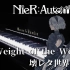 【Mr.Li 钢琴】Weight Of The World《尼尔：机械纪元》主题曲