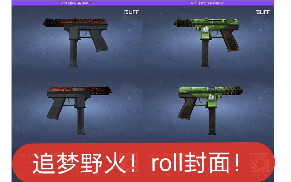 csgo炼金追梦野火内含新年roll枪进来参与即有可能领取新年礼物哦