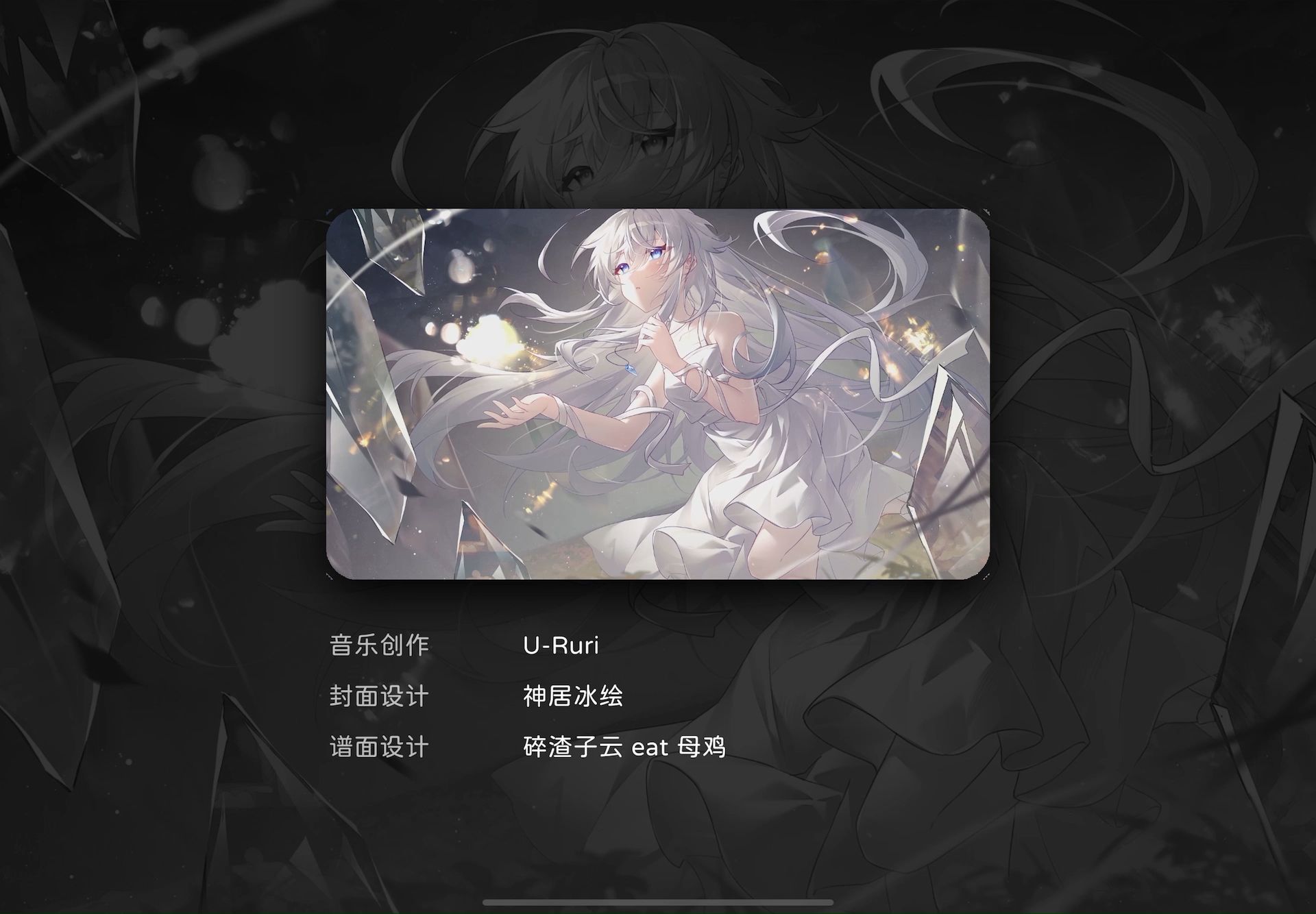 【Milthm】Fragment of Memories Cloudburst 11 谱面演示