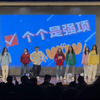 家有儿女舞蹈
