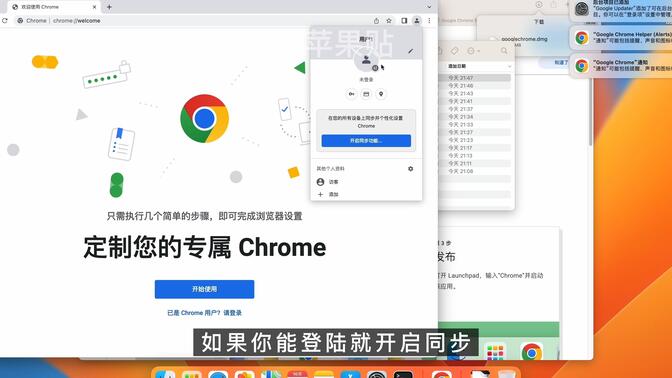 【苹果贴】苹果电脑MacBook如何下载安装谷歌Chrome浏览器？为什么提示找不到服务器？