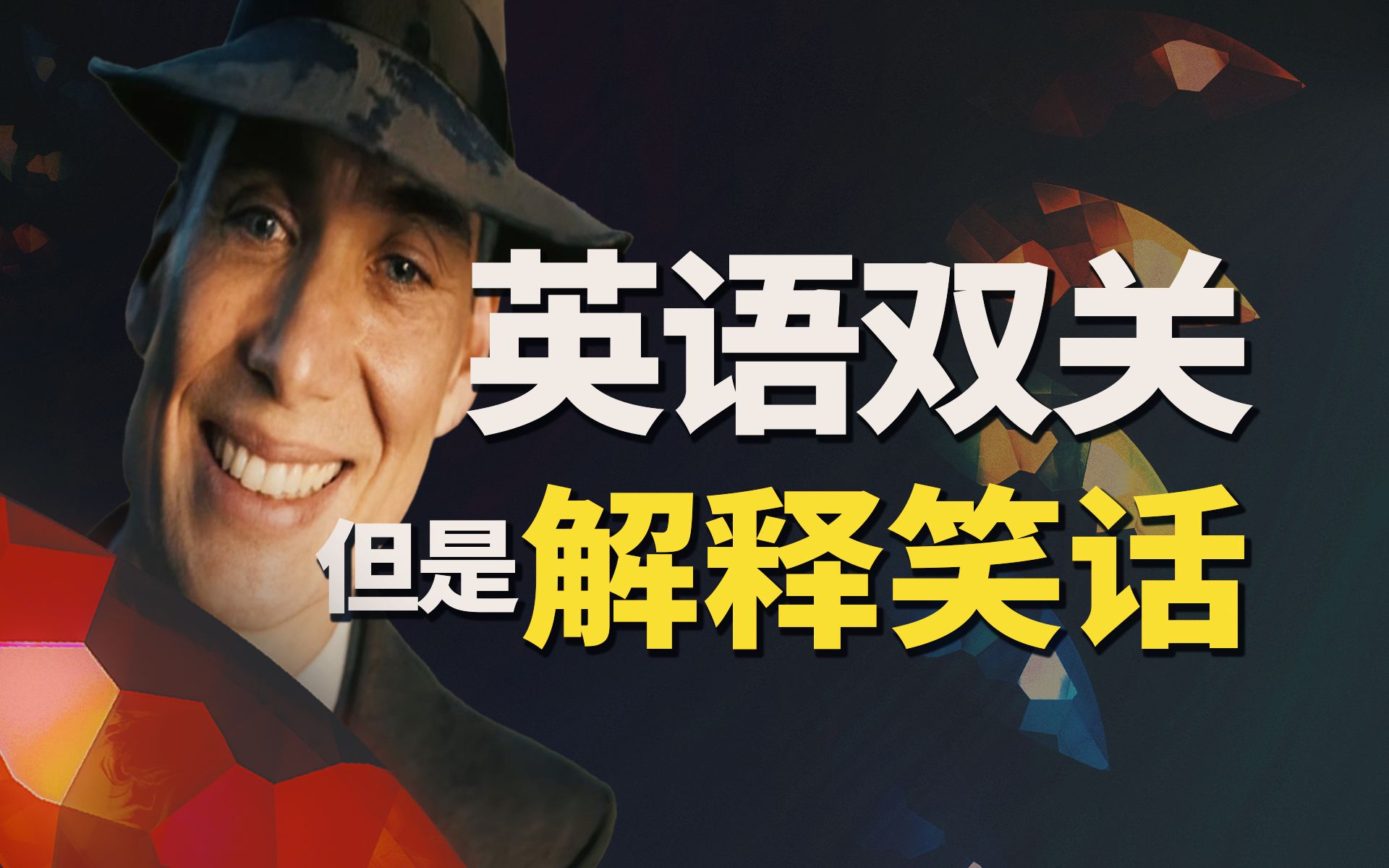 【Meme】看完不笑的人能学到不少英语...