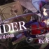 iOS/Android『Fate/Grand Order』TVCM