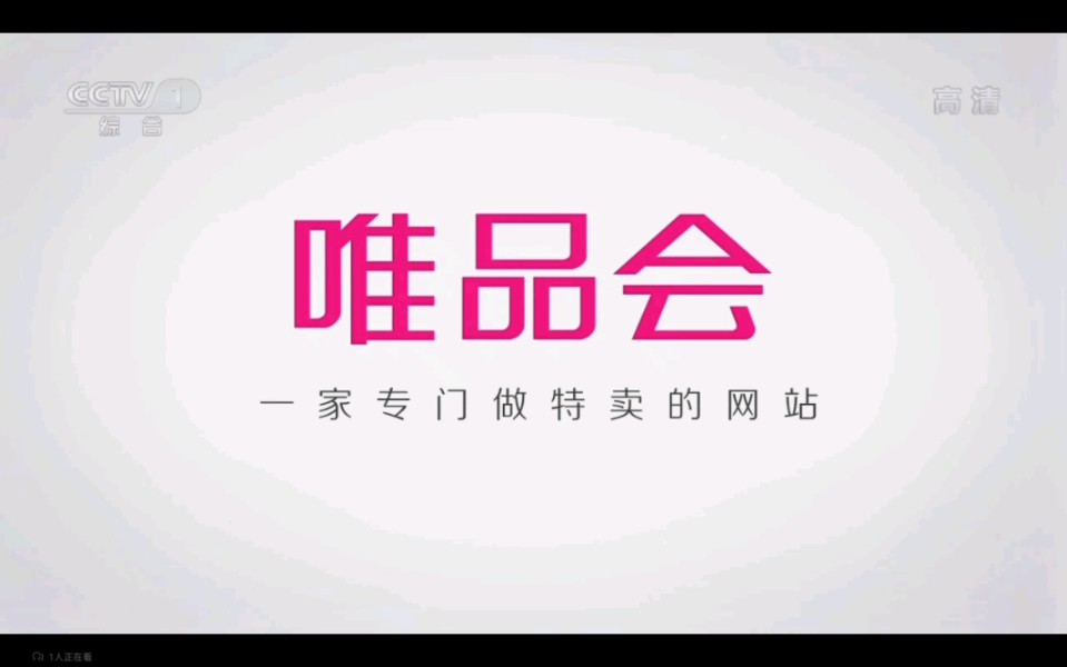 【放送文化】CCTV-1《第一特约剧场》间场广告（2015.9.14）
