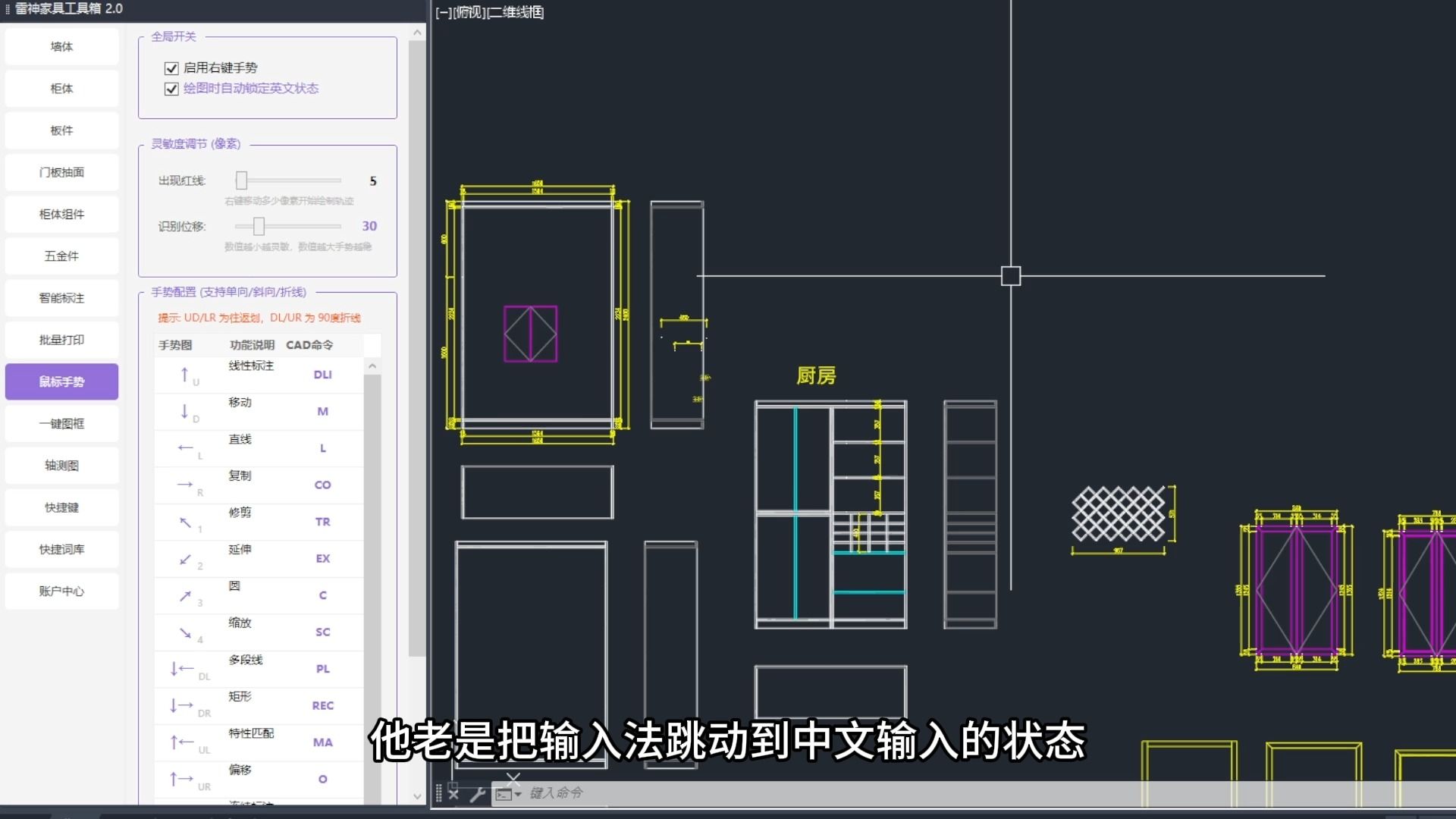 告别繁琐输入：雷神 CAD 鼠标手势深度实测，效率提升不止一倍