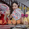 【泰语中字】芳妹Frung一家过春节吃中国零食|Pond|泰国人过春节|逛中国超市|吃中国食物
