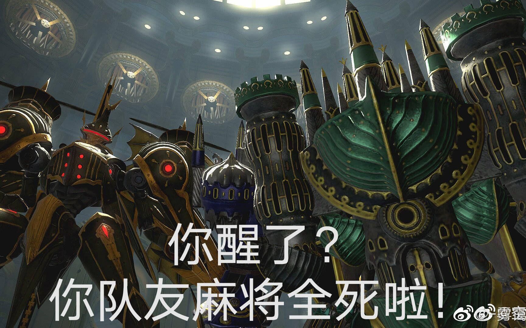 【FF14】当绝亚突然变得有学术氛围哔哩哔哩bilibili最终幻想14