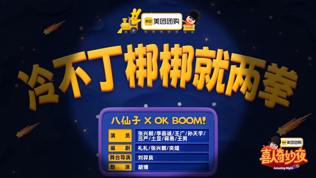 冷不丁邦邦就两拳