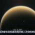 （熟肉）卡西尼号的终曲/NASA at Saturn- Cassini's Grand Finale