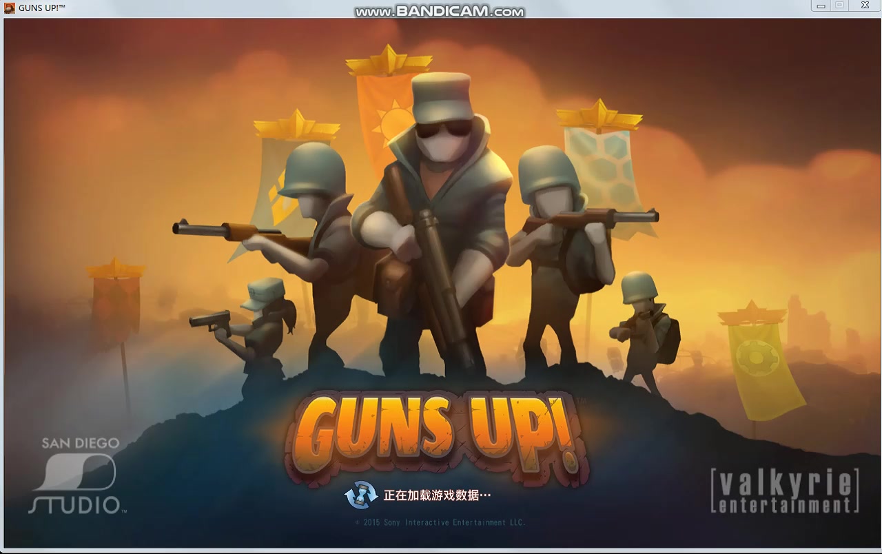 我不是葛峻赫【guns up!】开坑啦!史上最gang死up的游戏!