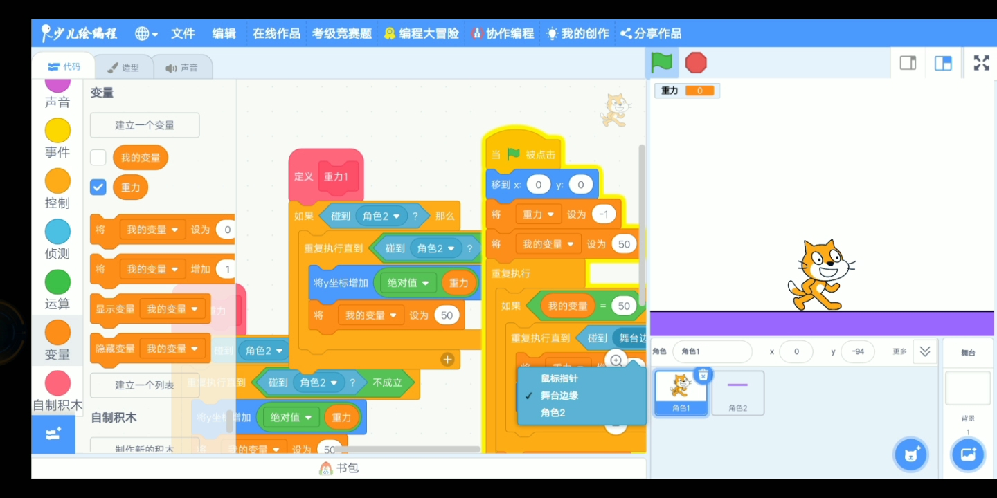 Scratch重力，请点赞_哔哩哔哩 (゜-゜)つロ 干杯~-bilibili