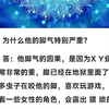 是什么业，让他的脚气如此严重？（共一页