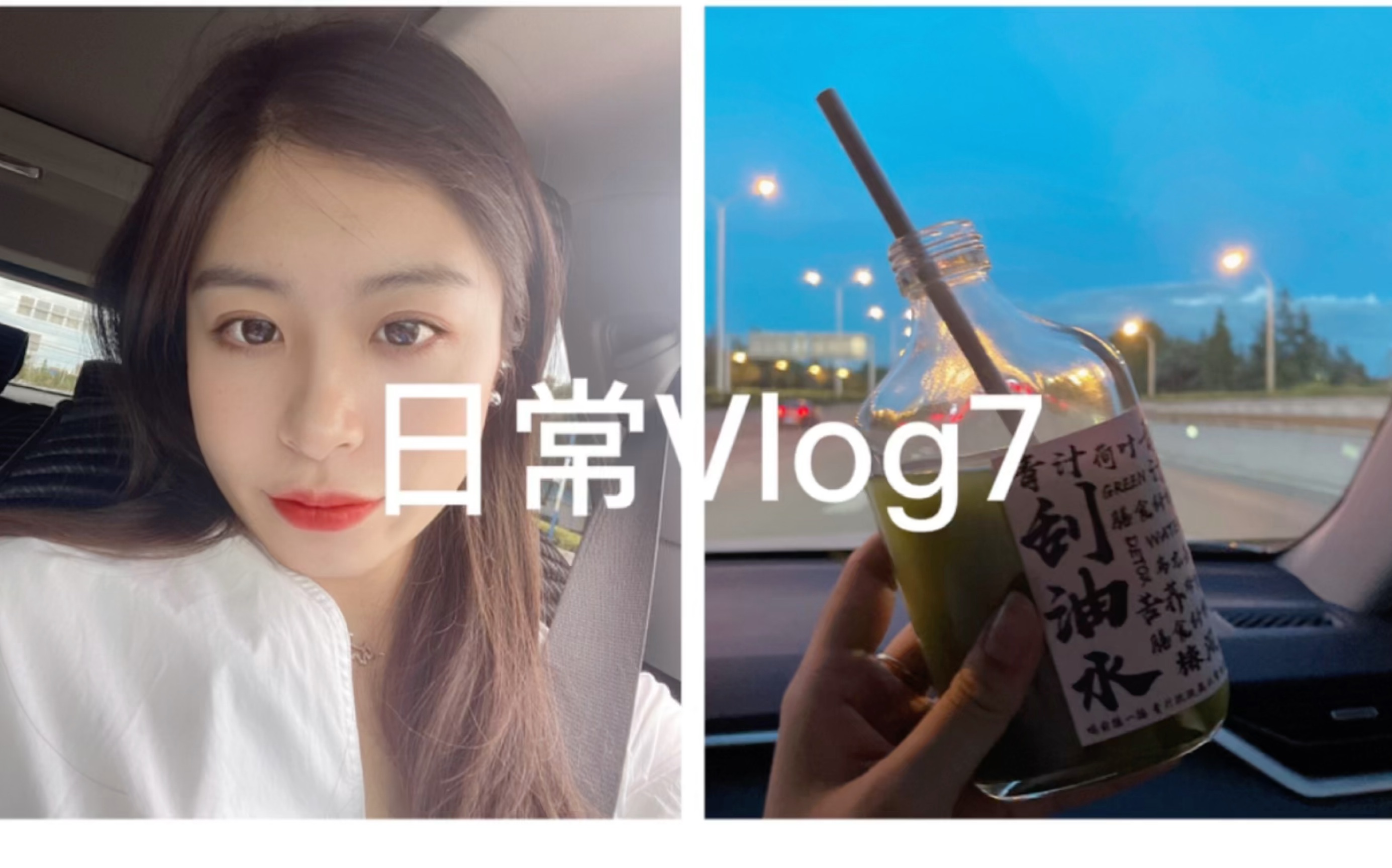 日常vlog 7|云南|同德|云物小食|酸奶|清肠茶|雄达茶城哔哩哔哩bilibili