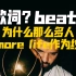听歌学英语 | Do Not Disturb — Drake