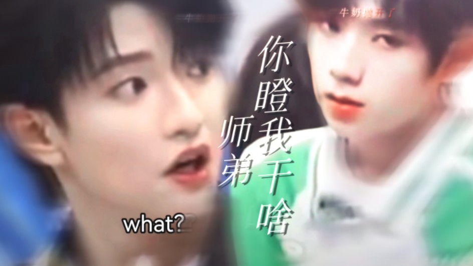 「橹穆｜穆视角」“17岁，被老翻我白眼的师弟喜欢上了。”