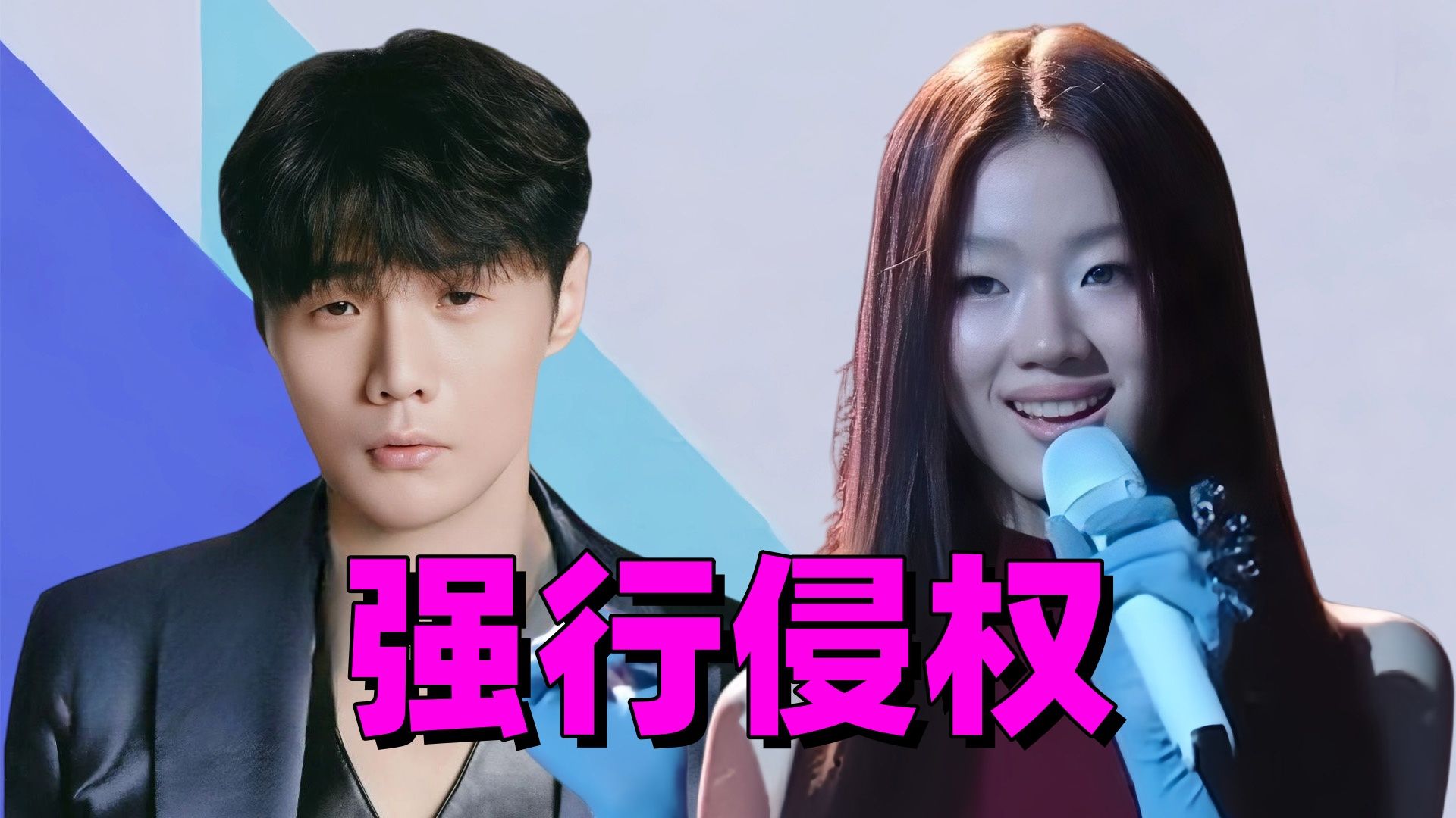 李荣浩“开撕”单依纯！强行侵权，老实人真被逼急了