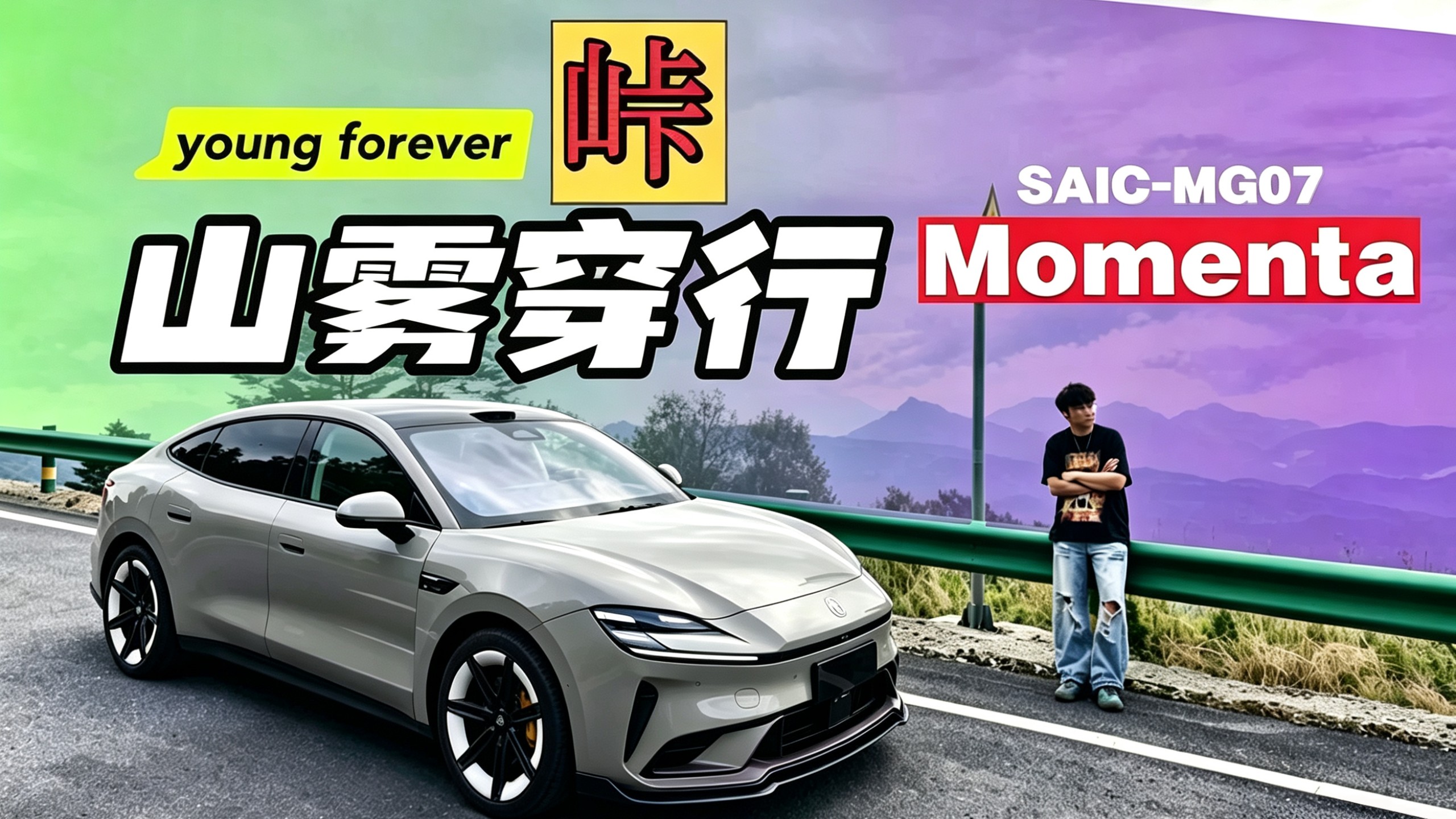 开轿跑浓雾上山，弯道偶遇全险半挂车！