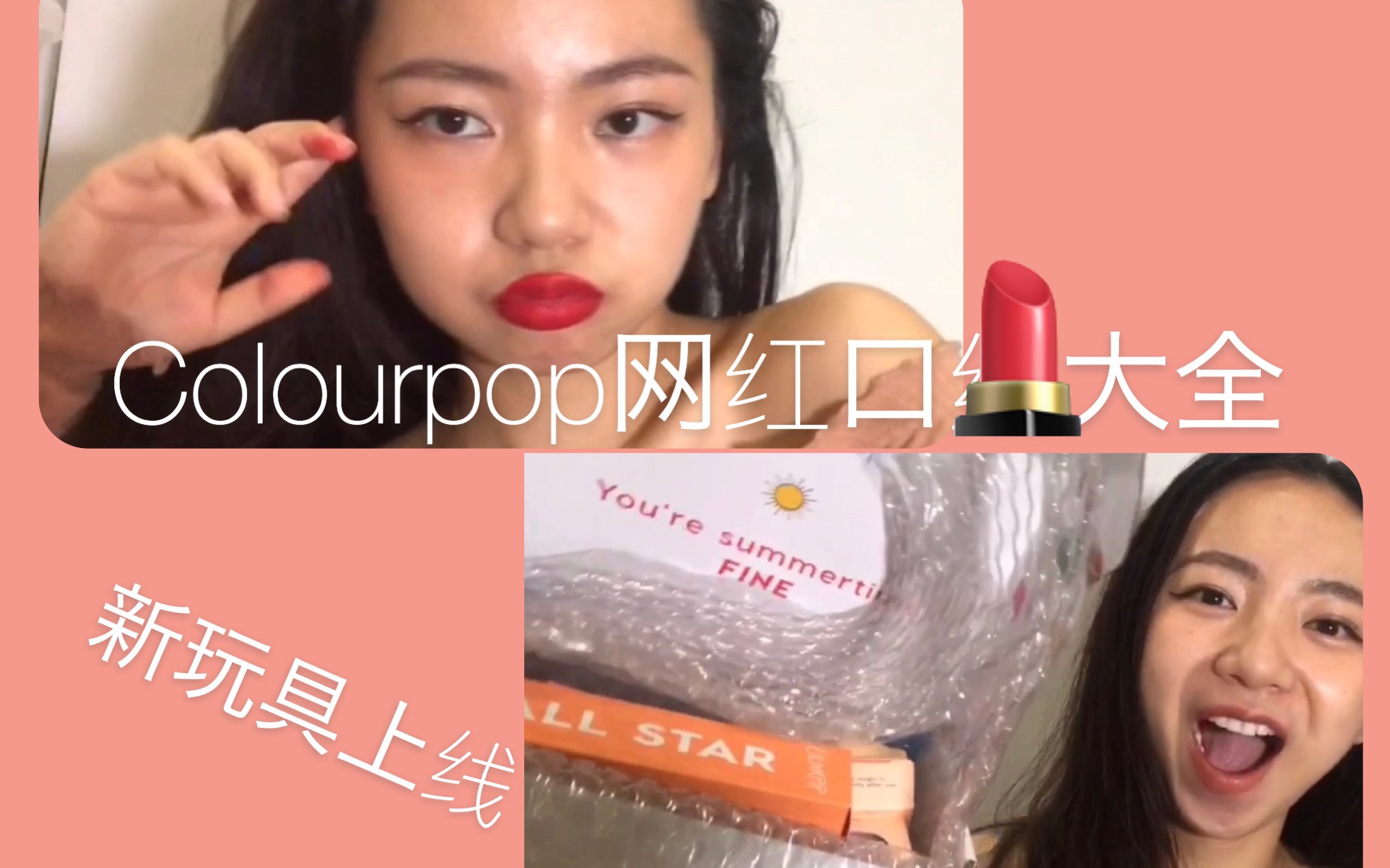 colourpop网红口红,高光大开箱/新玩具上线!!biggie,bumble等等哔哩哔哩bilibili