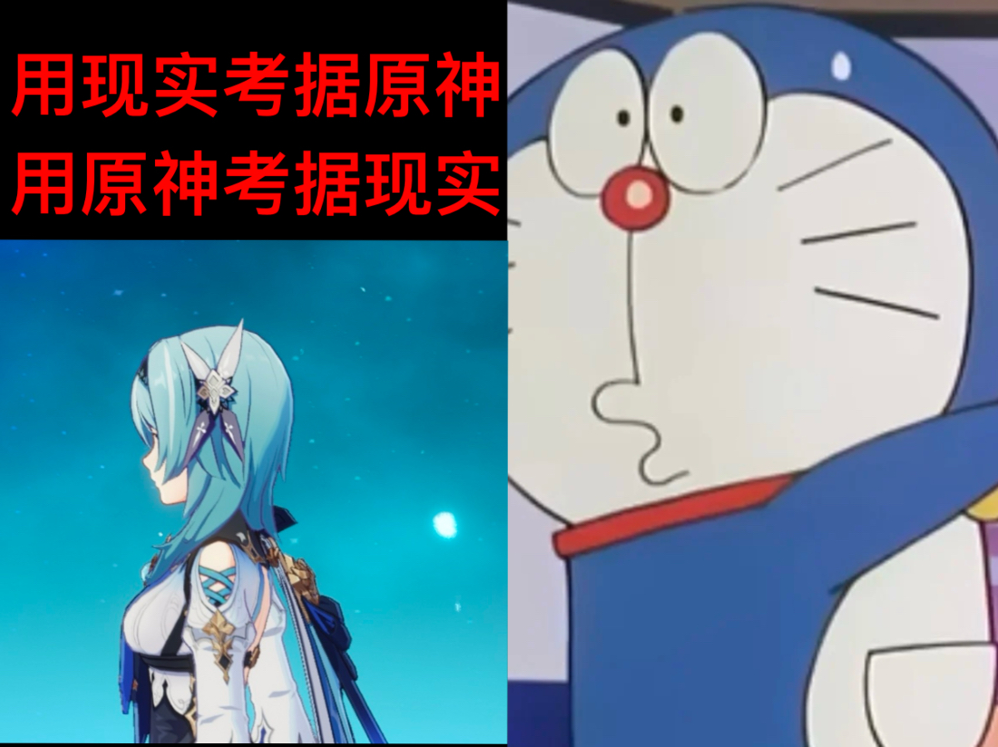 原神分析「原神是我们现实世界的缩影」和提瓦特的形状