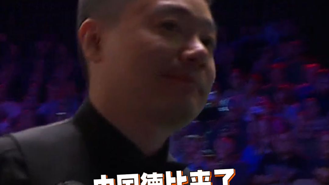 中国德比来了！丁俊晖10-5战胜吉尔伯特晋级世锦赛16强，下轮对阵卫冕冠军赵心童
