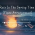 【宝藏日推】轻音乐《Rain In The Spring Time (Piano Arrangement)》｜“愿你以渺
