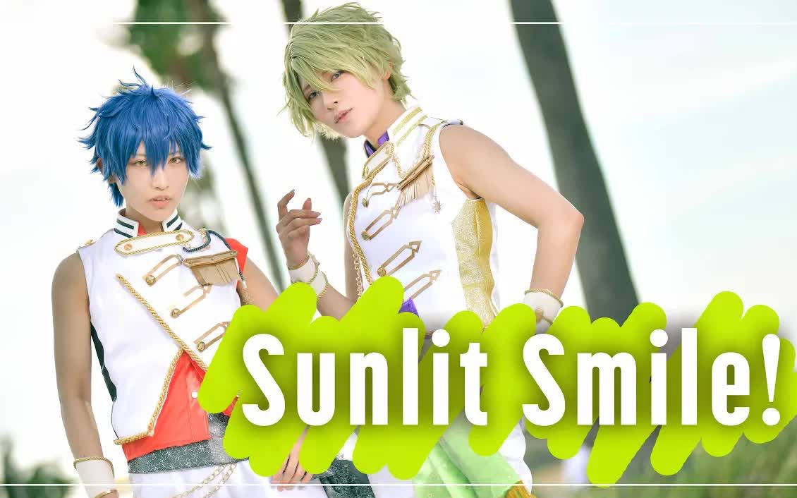 【偶像梦幻祭】Sunlit Smile!