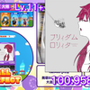 【maimai】自由洛丽塔/フリィダム ロリィタ MASTER 紫谱 Lv.11+ ALL PERFECT