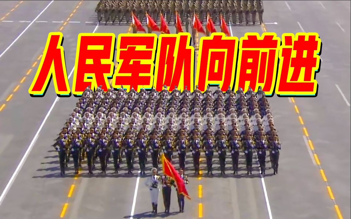 回顾“93阅兵”震撼瞬间，“我们会好好爱护你们浴血守卫的山河！”